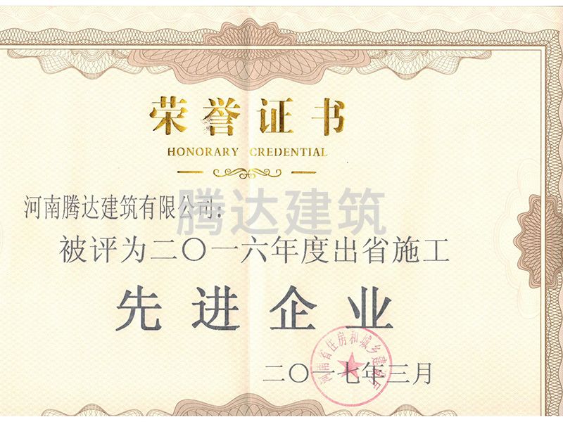 省企業
